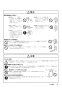 リンナイ RUF-HA83SA-E 13A 取扱説明書 商品図面 施工説明書 器具仕様書 ガスふろ給湯器 壁貫通タイプ オート RUF-HAシリーズ 8.2号 壁貫通型 取扱説明書7