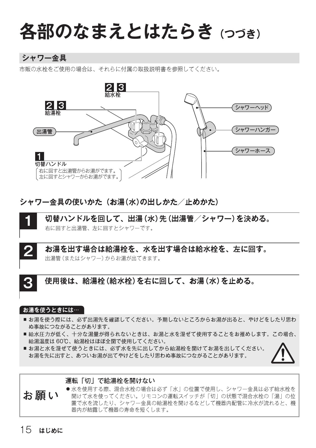 リンナイ RUF-HA83SA取扱説明書 商品図面 施工説明書 器具仕様書 | 通販 プロストア ダイレクト