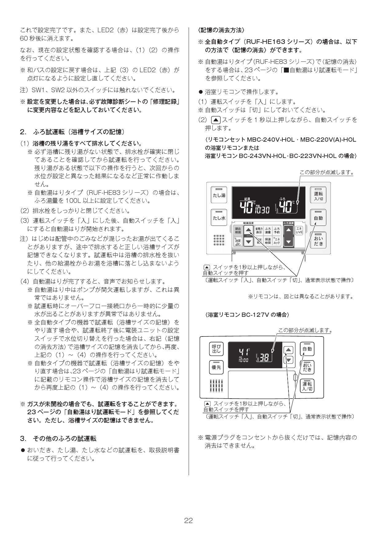 人気の贈り物が大集合 リンナイ 浴室単独設置用 浴室リモコン Rinnai fucoa.cl