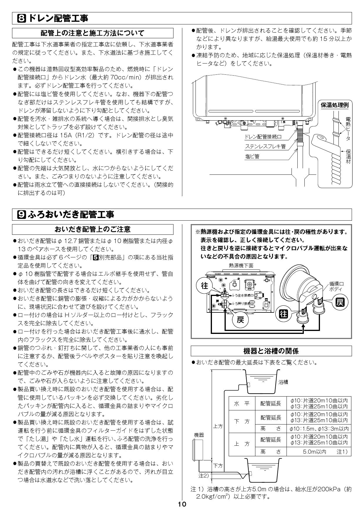 217800円 【保証書付】 納期回答遅れあり ガス給湯器 24号 リンナイ RUF-ME2406AW-