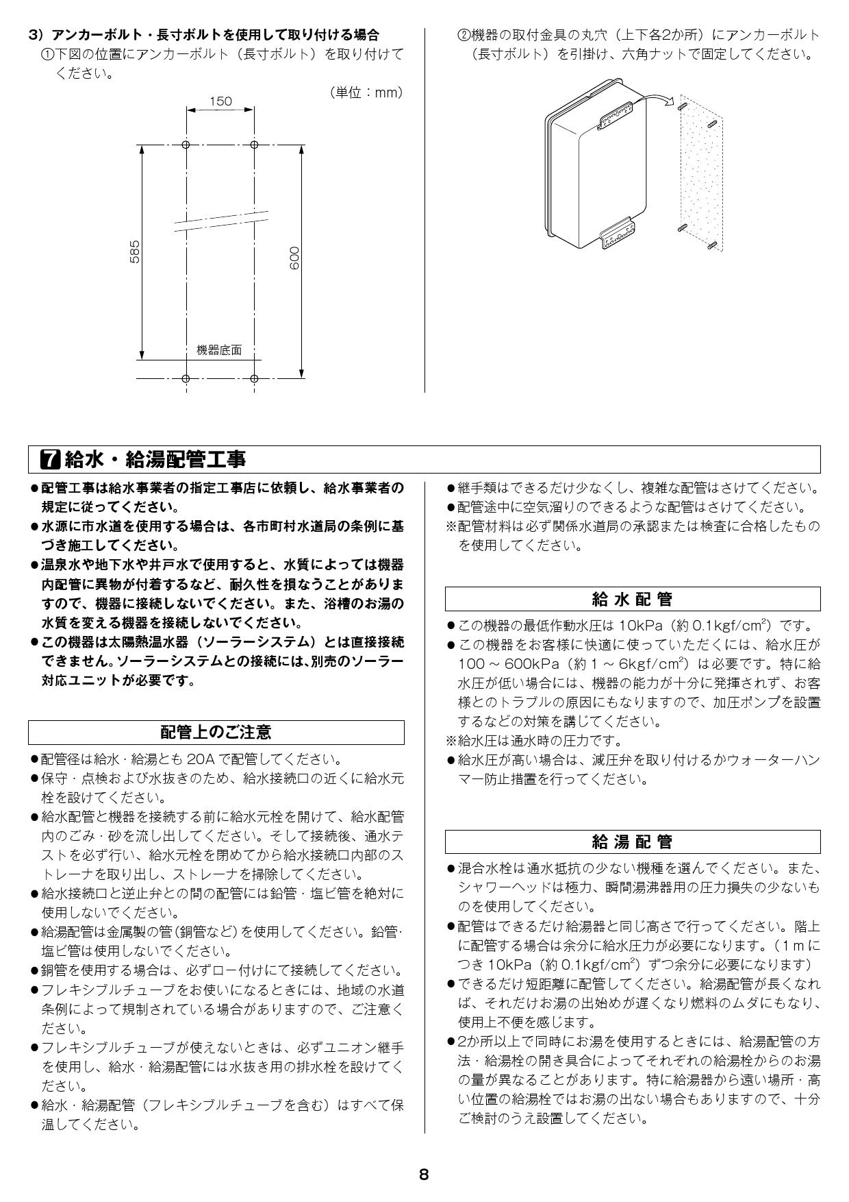 リンナイ RUF-ME2406AW取扱説明書 商品図面 施工説明書 器具仕様書 | 通販 プロストア ダイレクト