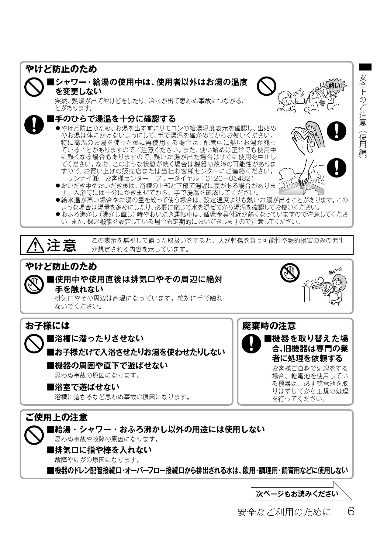 217800円 【保証書付】 納期回答遅れあり ガス給湯器 24号 リンナイ RUF-ME2406AW-