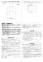 リンナイ RUF-ME2406AW 13A 取扱説明書 商品図面 施工説明書 器具仕様書 ガスふろ給湯器 マイクロバブルバスユニット内蔵型 フルオート 屋外壁掛型 24号 施工説明書8