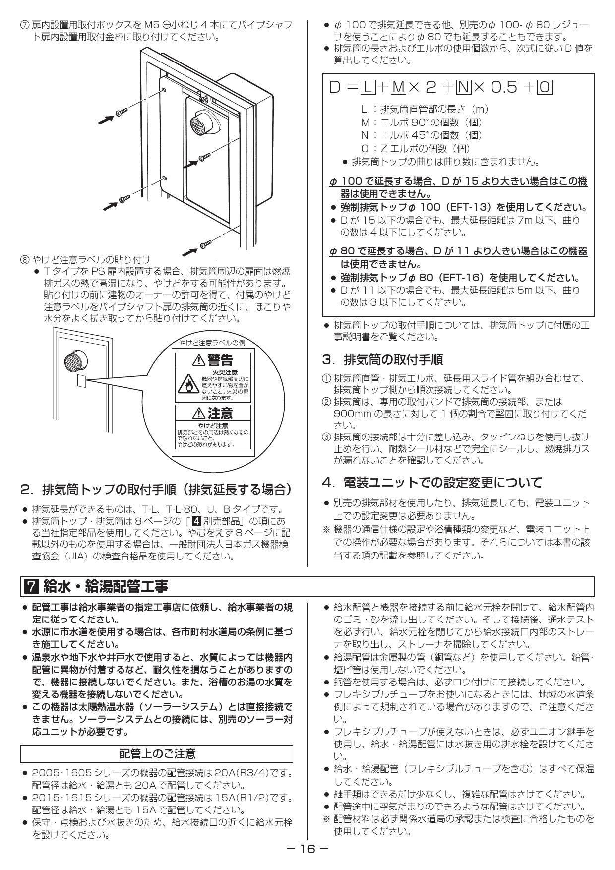 リンナイ RUF-SA1605AT取扱説明書 商品図面 施工説明書 器具仕様書 | 通販 プロストア ダイレクト