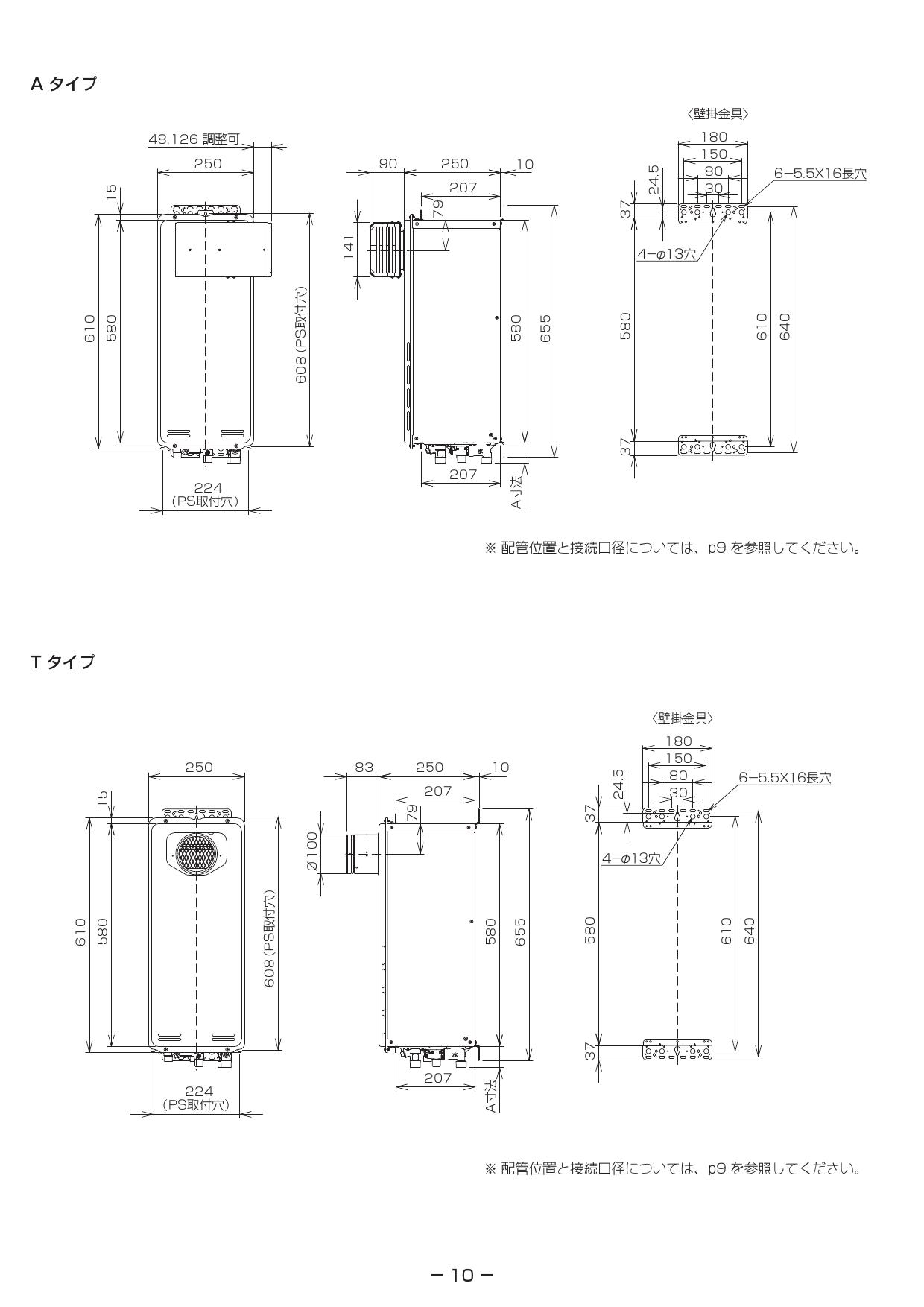 リンナイ RUF-SA1615SAW LPG ガス風呂給湯器スリムタイプ-