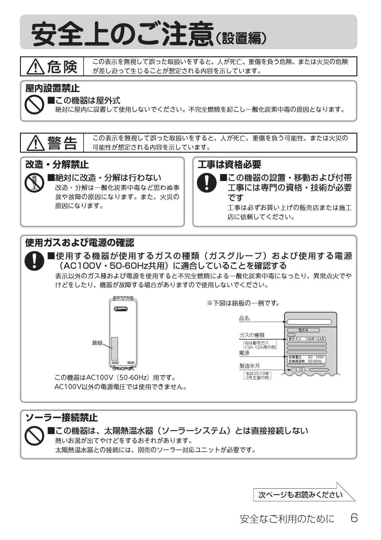 高い品質 リモコンセット １台限り 在庫有 RUX-A1616W-E リンナイ LP