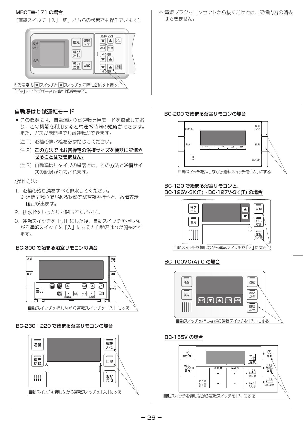 リンナイ ガスふろ給湯器 設置フリータイプ PS扉内後方排気型 都市ガス オート Rinnai RUF-Aシリーズ 16号