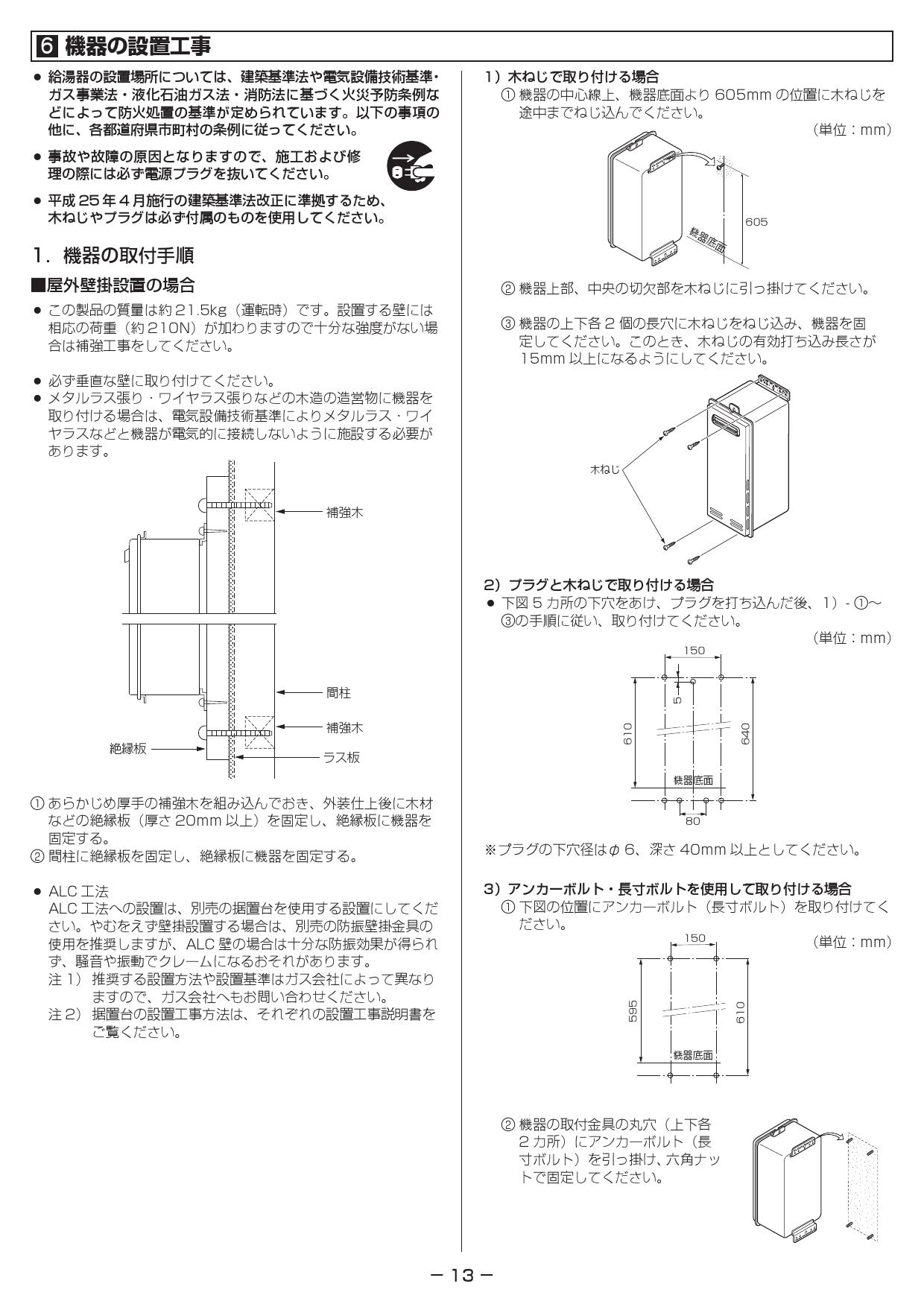 リンナイ ガスふろ給湯器 準寒冷地向けタイプ エコジョーズ 16号