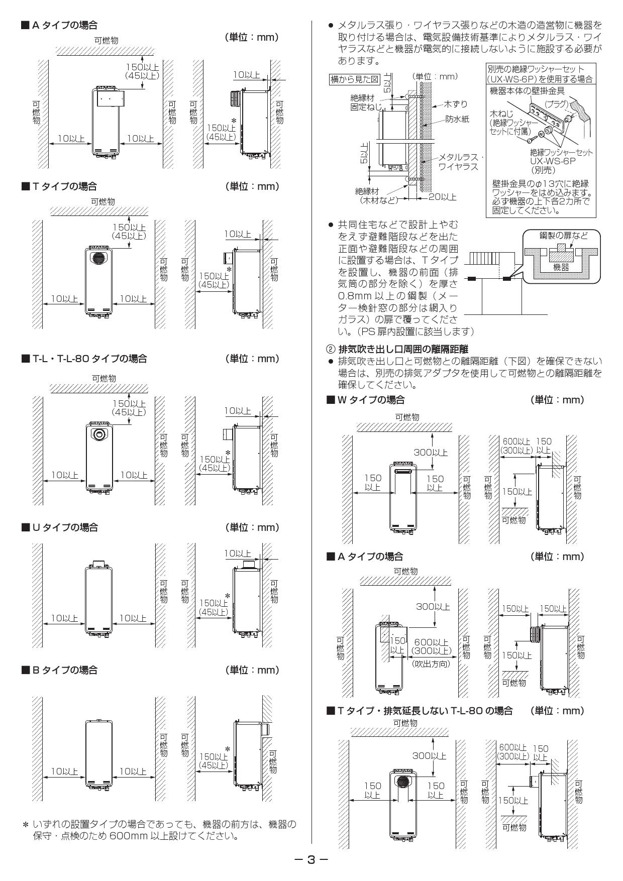 リンナイ 【RUF-SA1605SAT(A)】リンナイ ガスふろ給湯器 設置フリー
