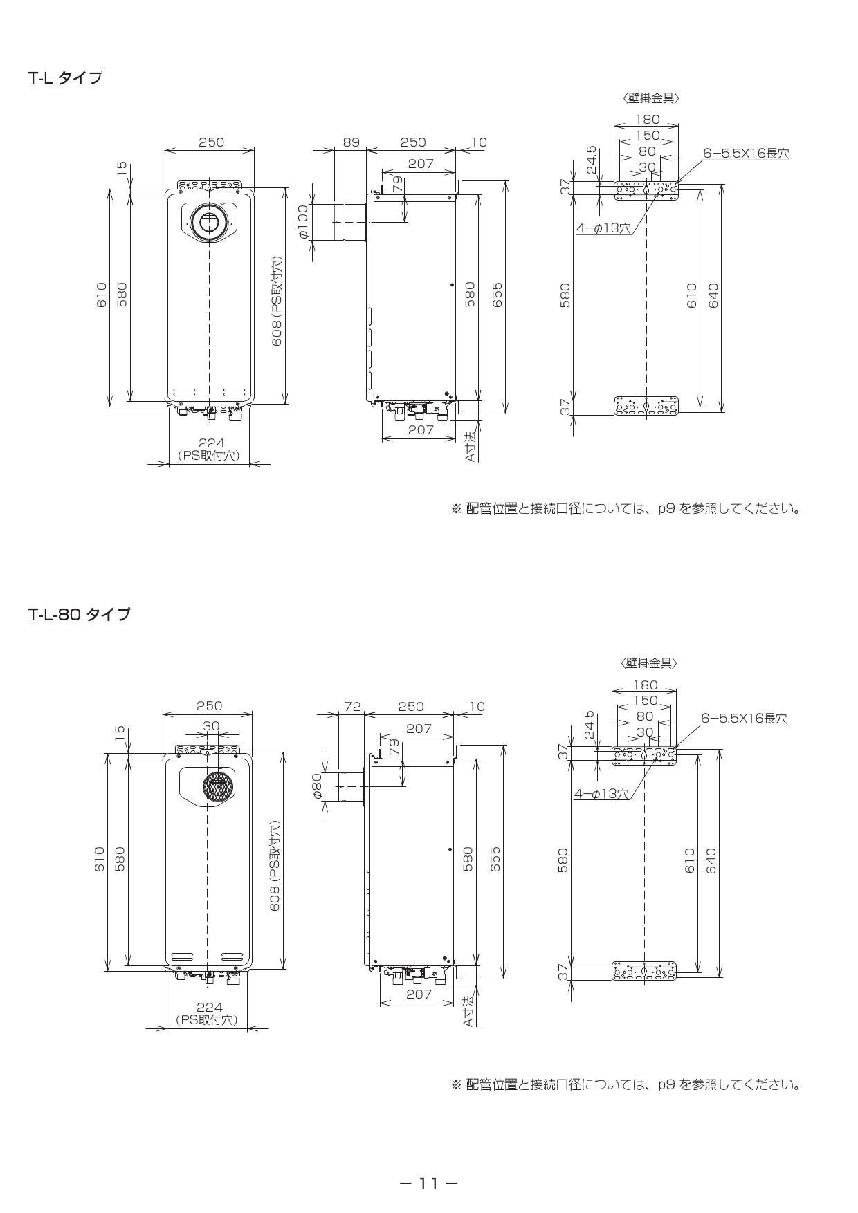 リンナイ RUF-SA1615SAT-L取扱説明書 商品図面 施工説明書 器具仕様書 | 通販 プロストア ダイレクト