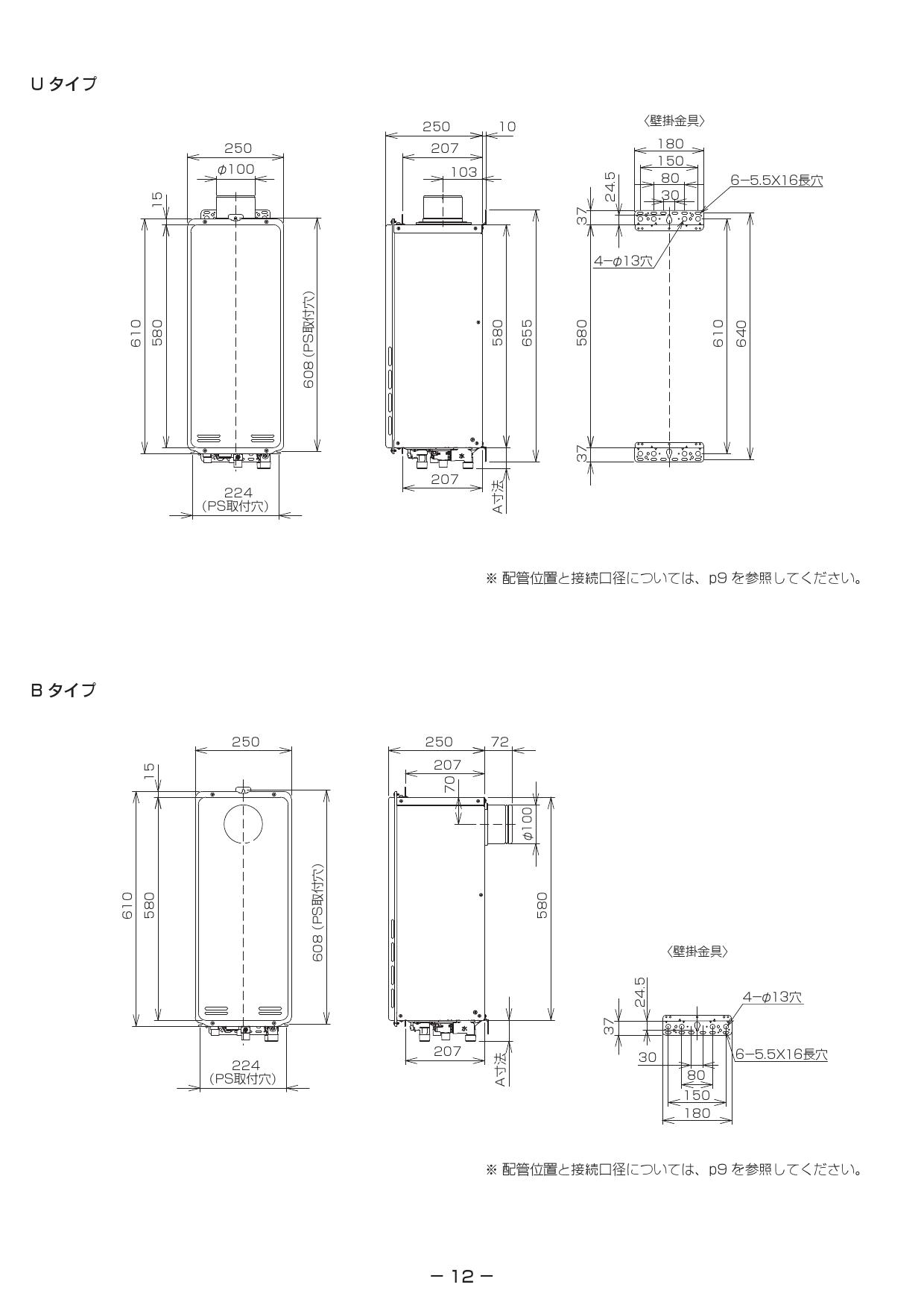 リンナイ RUF-SA1615SAT-L取扱説明書 商品図面 施工説明書 器具仕様書 | 通販 プロストア ダイレクト