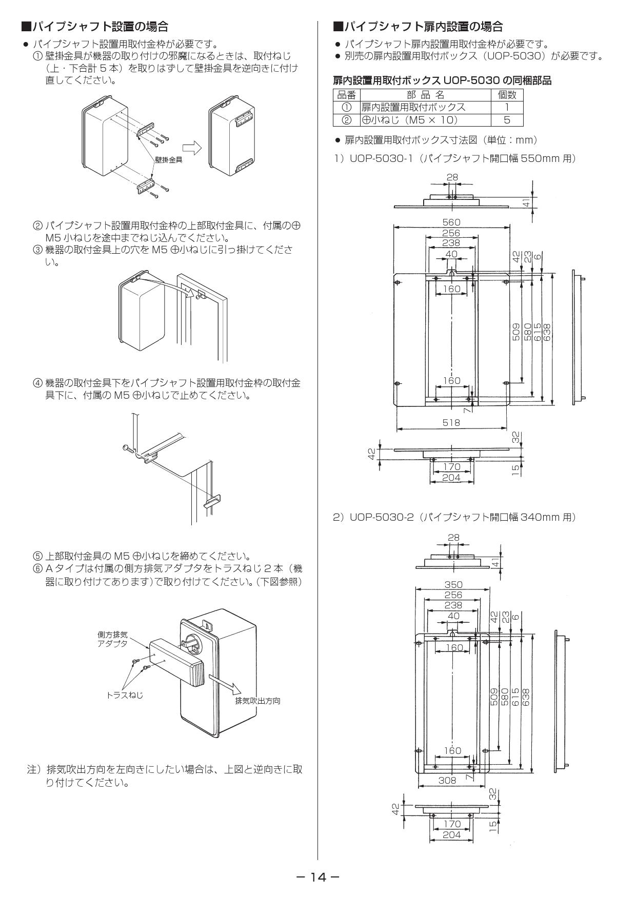 リンナイ RUF-SA1615SAT-L取扱説明書 商品図面 施工説明書 器具仕様書 | 通販 プロストア ダイレクト