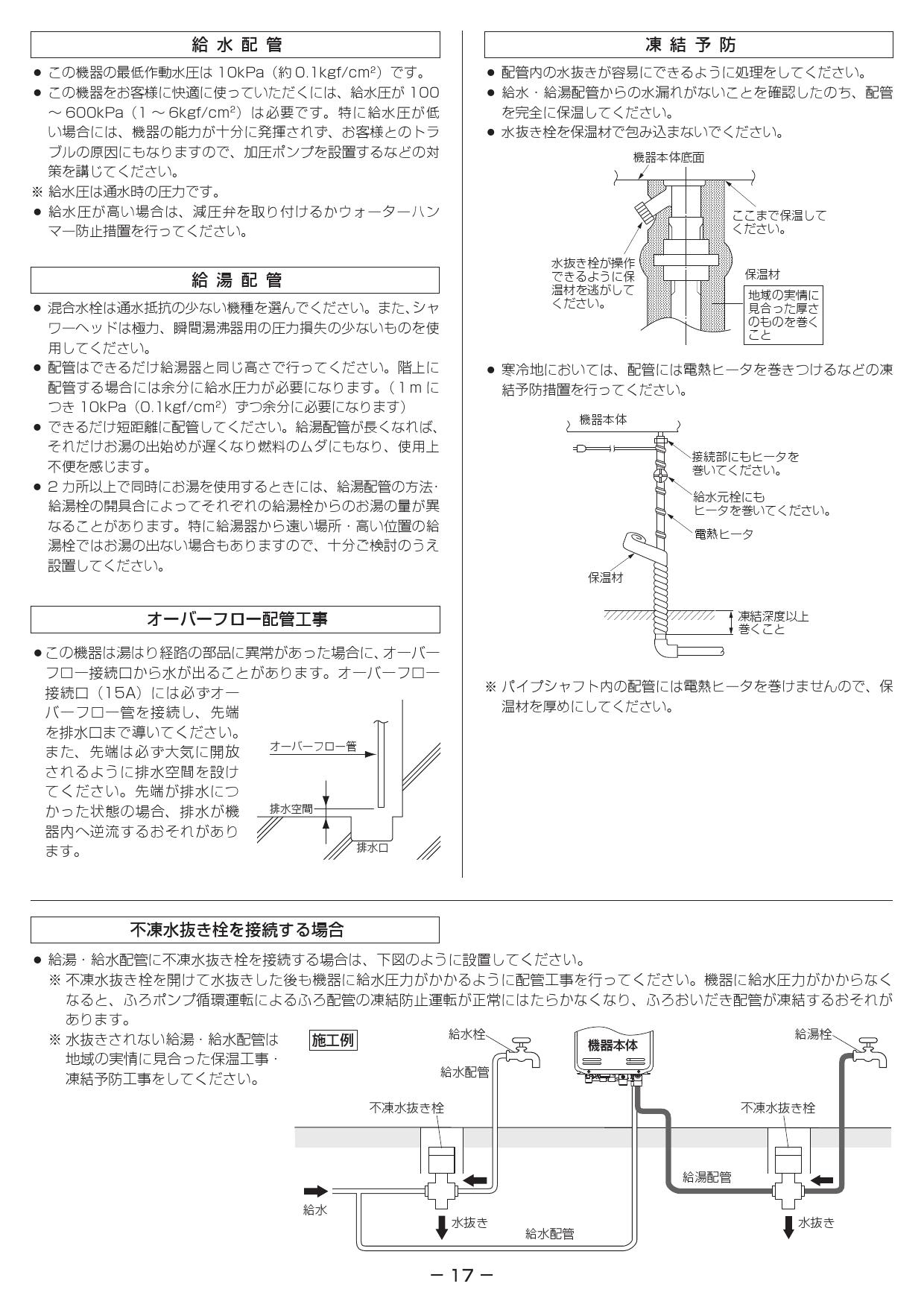 リンナイ RUF-SA1615SAT-L取扱説明書 商品図面 施工説明書 器具仕様書 | 通販 プロストア ダイレクト