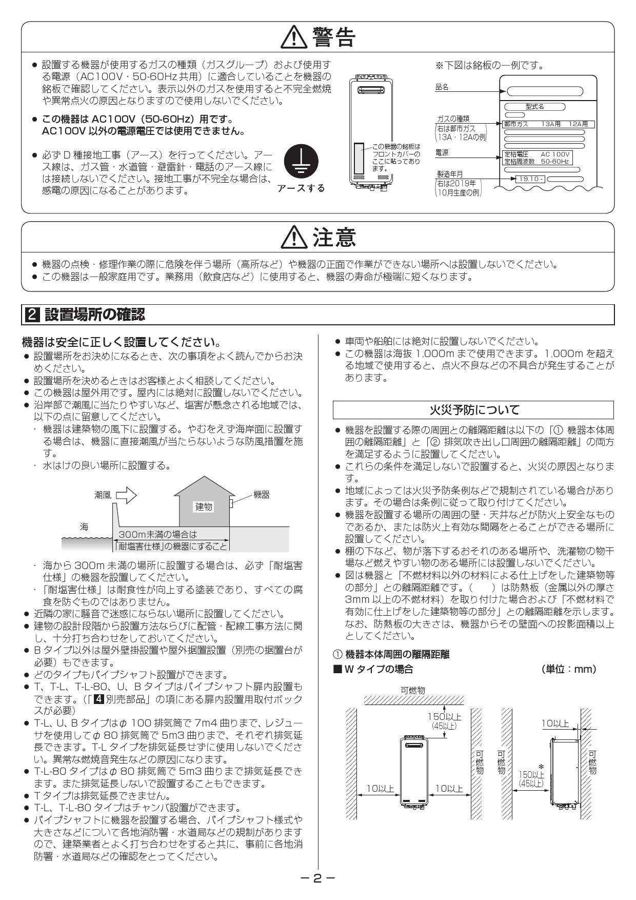 リンナイ RUF-SA1615SAT-L取扱説明書 商品図面 施工説明書 器具仕様書 | 通販 プロストア ダイレクト