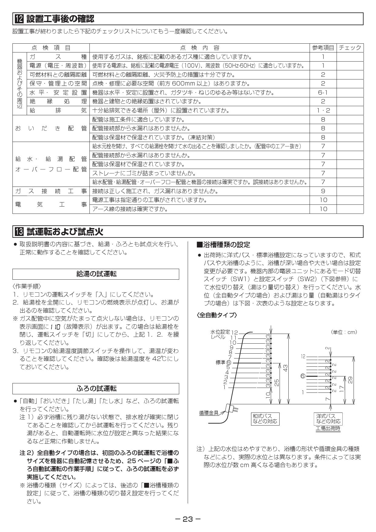 リンナイ RUF-SA1615SAT-L取扱説明書 商品図面 施工説明書 器具仕様書 | 通販 プロストア ダイレクト