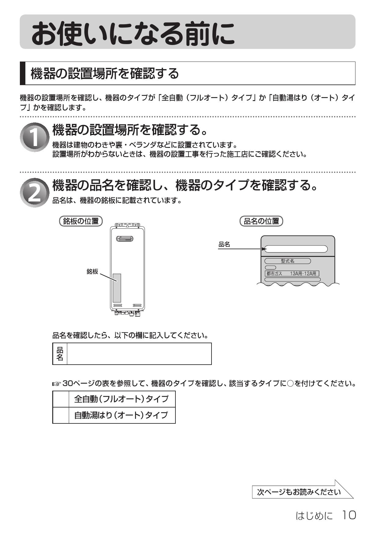 リンナイ RUF-SA1615SAT-L取扱説明書 商品図面 施工説明書 器具仕様書 | 通販 プロストア ダイレクト