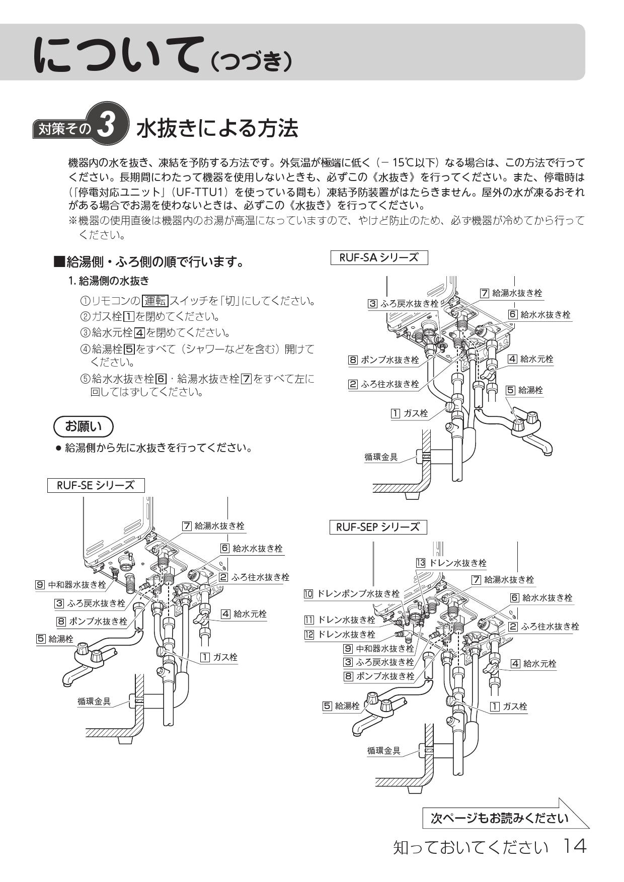 リンナイ RUF-SA1615SAT-L取扱説明書 商品図面 施工説明書 器具仕様書 | 通販 プロストア ダイレクト