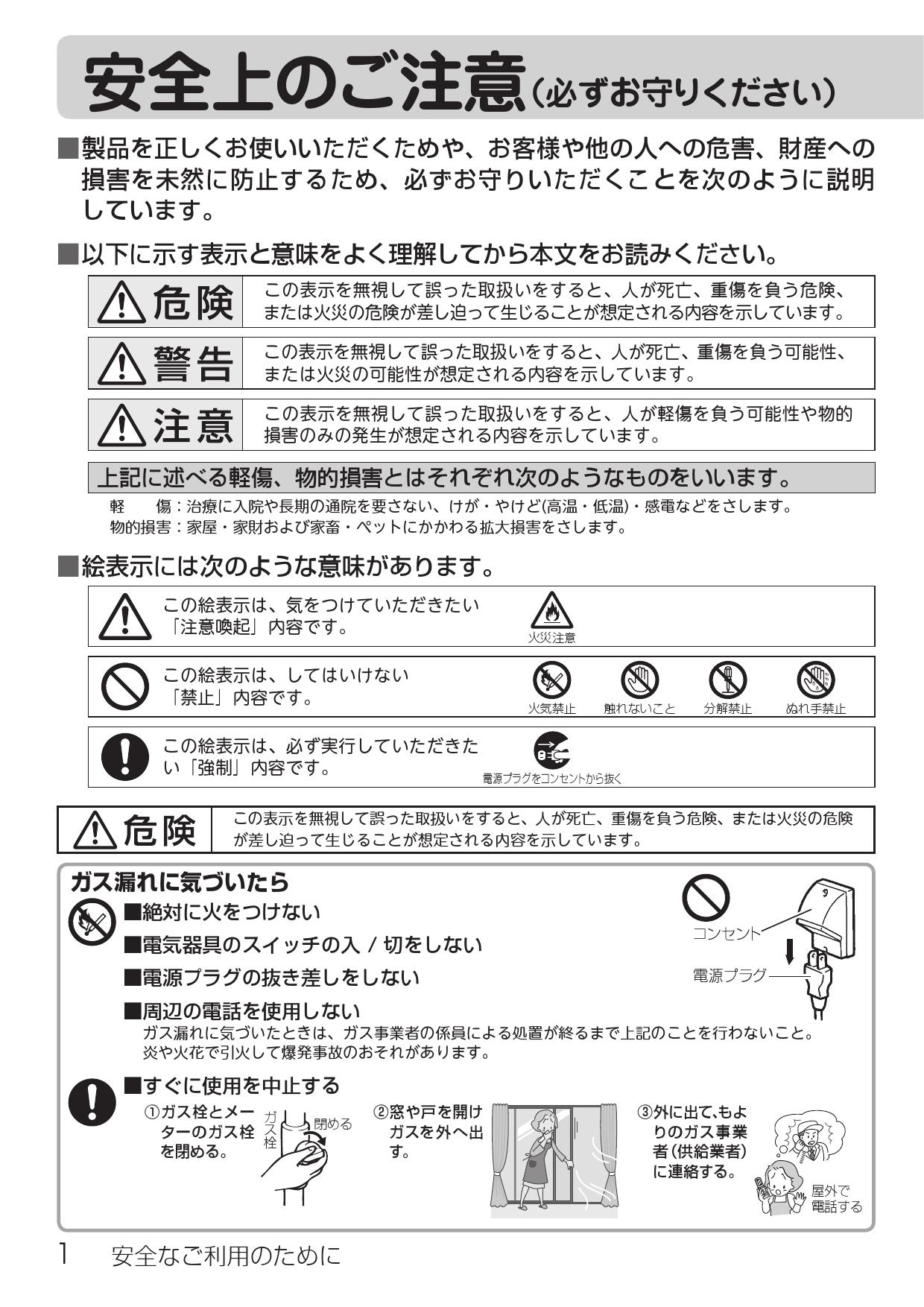 リンナイ RUF-SA1615SAT-L取扱説明書 商品図面 施工説明書 器具仕様書 | 通販 プロストア ダイレクト