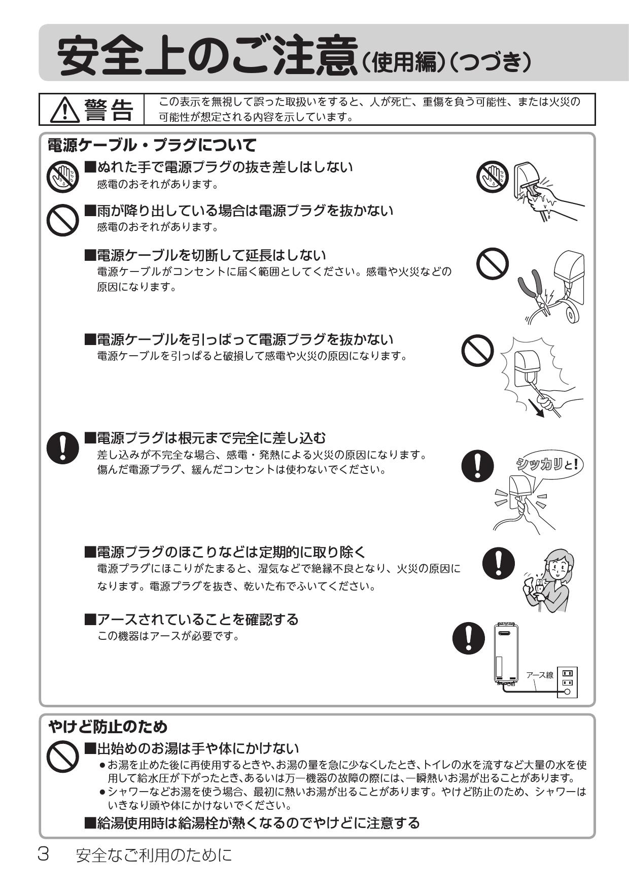 リンナイ RUF-SA1615SAT-L取扱説明書 商品図面 施工説明書 器具仕様書 | 通販 プロストア ダイレクト