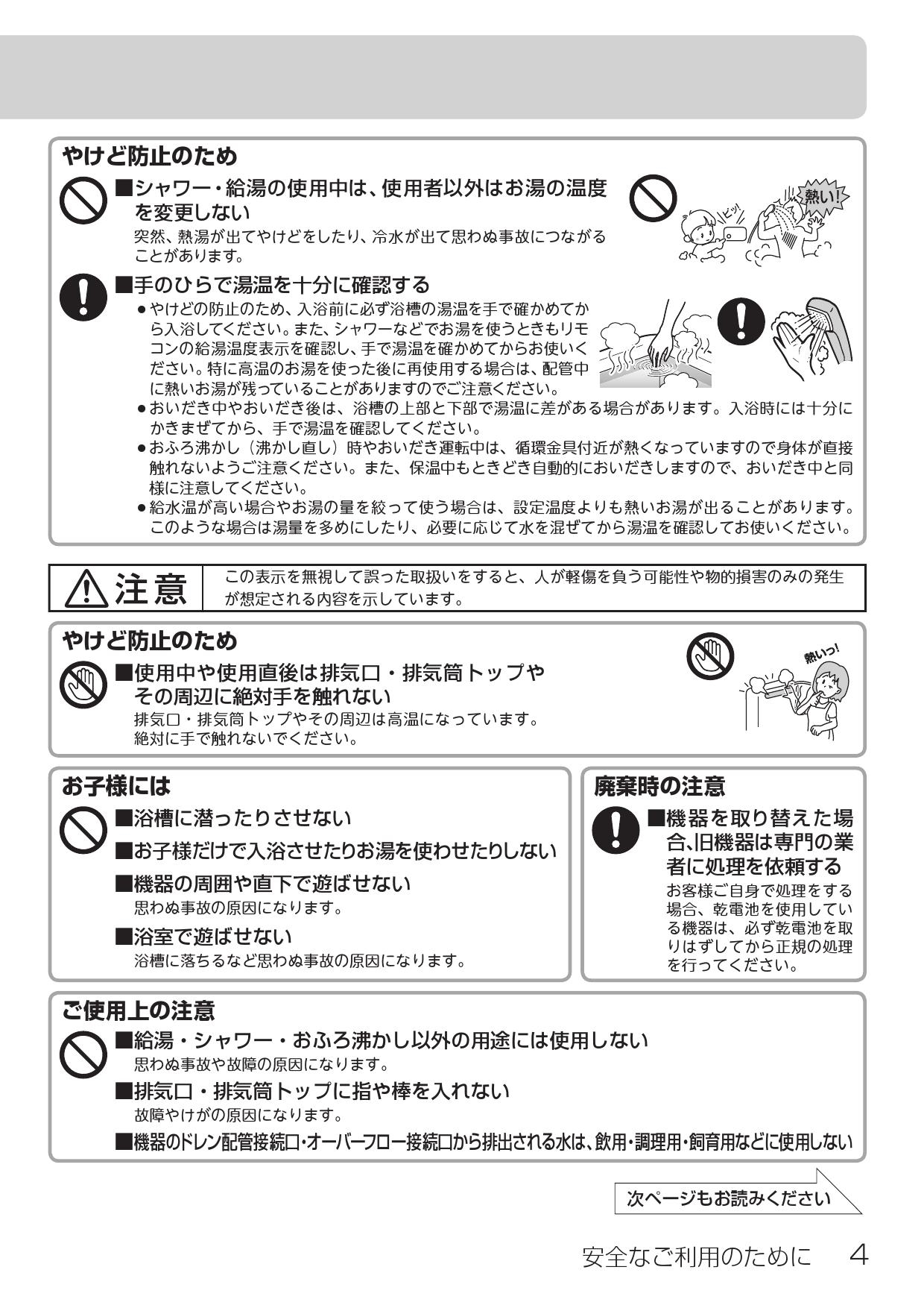 リンナイ RUF-SA1615SAT-L取扱説明書 商品図面 施工説明書 器具仕様書 | 通販 プロストア ダイレクト