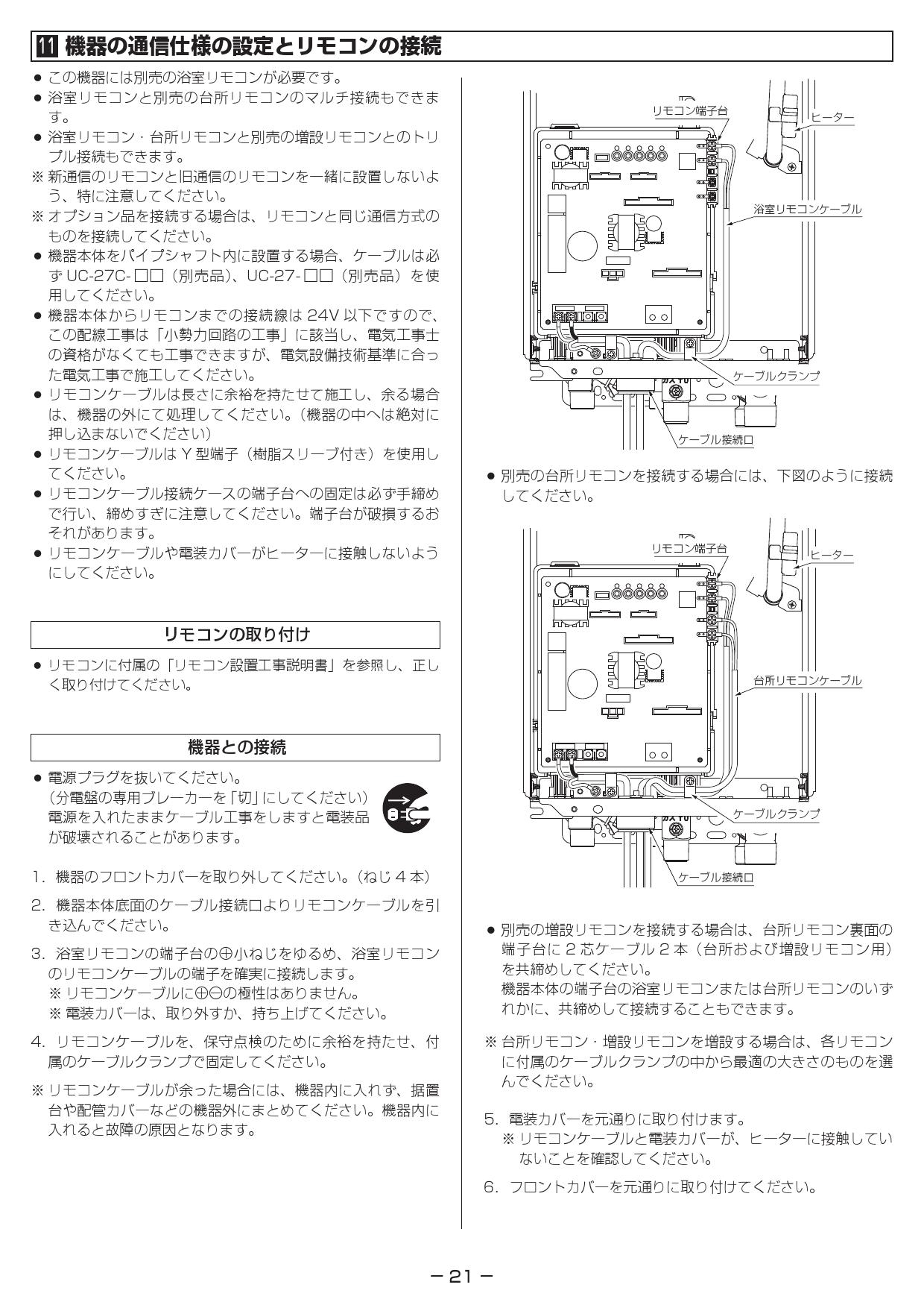 リンナイ 【プロパンガス】 ガス給湯器 20号 リンナイ RUF-SA2005AB