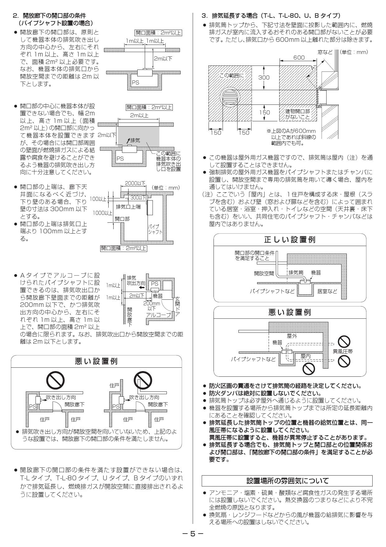 ファイナルバーゲン Rinnai リンナイ ガス給湯器 Ruf Sa05saw ガスふろ給湯器 設置フリータイプ 号 ふろ機能 セミオート 接続口径 a 設置 標準 品名コード 24 9708 再再販 Www Empetrol Com