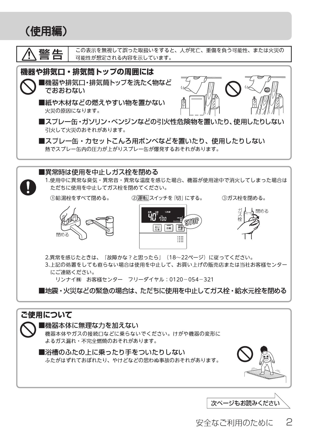 リンナイ RUF-SA2005SAT取扱説明書 商品図面 施工説明書 器具仕様書 | 通販 プロストア ダイレクト