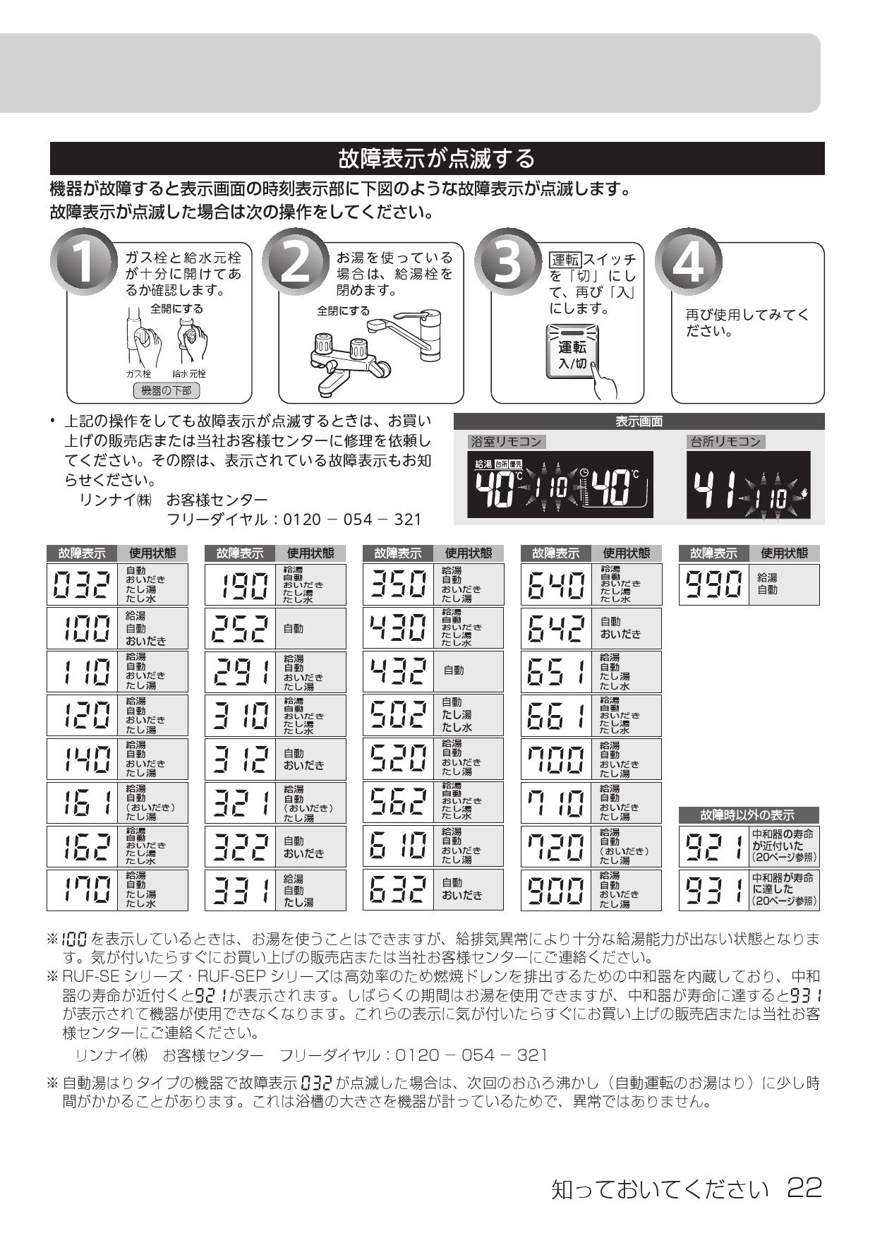 お気にいる RUF-Eシリーズ ガス給湯器 都市ガス フルオート 納期回答遅れ