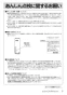 リンナイ RUF-SA2015AT-L 13A 取扱説明書 商品図面 施工説明書 器具仕様書 ガスふろ給湯器 設置フリータイプ フルオート RUF-SAシリーズ スリムタイプ 20号 PS扉内設置型/PS延長前排気型 取扱説明書9