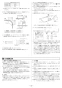 リンナイ RUF-SA2015AT 13A 取扱説明書 商品図面 施工説明書 器具仕様書 ガスふろ給湯器 設置フリータイプ フルオート RUF-SAシリーズ スリムタイプ 20号 PS扉内設置型/PS前排気型 施工説明書19