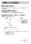 リンナイ RUF-SA2015AT 13A 取扱説明書 商品図面 施工説明書 器具仕様書 ガスふろ給湯器 設置フリータイプ フルオート RUF-SAシリーズ スリムタイプ 20号 PS扉内設置型/PS前排気型 取扱説明書11