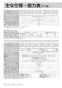 リンナイ RUF-SA2015AT 13A 取扱説明書 商品図面 施工説明書 器具仕様書 ガスふろ給湯器 設置フリータイプ フルオート RUF-SAシリーズ スリムタイプ 20号 PS扉内設置型/PS前排気型 取扱説明書26