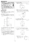 リンナイ RUF-SE1605AA(A) 13A 取扱説明書 商品図面 施工説明書 器具仕様書 ガスふろ給湯器 設置フリータイプ フルオート RUF-SEシリーズ スリムタイプ 16号 アルコーブ設置型 施工説明書13