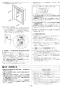 リンナイ RUF-SE1605AA(A) 13A 取扱説明書 商品図面 施工説明書 器具仕様書 ガスふろ給湯器 設置フリータイプ フルオート RUF-SEシリーズ スリムタイプ 16号 アルコーブ設置型 施工説明書16