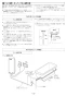 リンナイ RUF-SE1605AA(A) 13A 取扱説明書 商品図面 施工説明書 器具仕様書 ガスふろ給湯器 設置フリータイプ フルオート RUF-SEシリーズ スリムタイプ 16号 アルコーブ設置型 施工説明書18