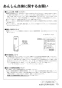 リンナイ RUF-SE1605AA(A) 13A 取扱説明書 商品図面 施工説明書 器具仕様書 ガスふろ給湯器 設置フリータイプ フルオート RUF-SEシリーズ スリムタイプ 16号 アルコーブ設置型 取扱説明書11