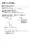 リンナイ RUF-SE1605AA(A) 13A 取扱説明書 商品図面 施工説明書 器具仕様書 ガスふろ給湯器 設置フリータイプ フルオート RUF-SEシリーズ スリムタイプ 16号 アルコーブ設置型 取扱説明書2