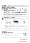 リンナイ RUF-SE1605AA(A) 13A 取扱説明書 商品図面 施工説明書 器具仕様書 ガスふろ給湯器 設置フリータイプ フルオート RUF-SEシリーズ スリムタイプ 16号 アルコーブ設置型 取扱説明書5