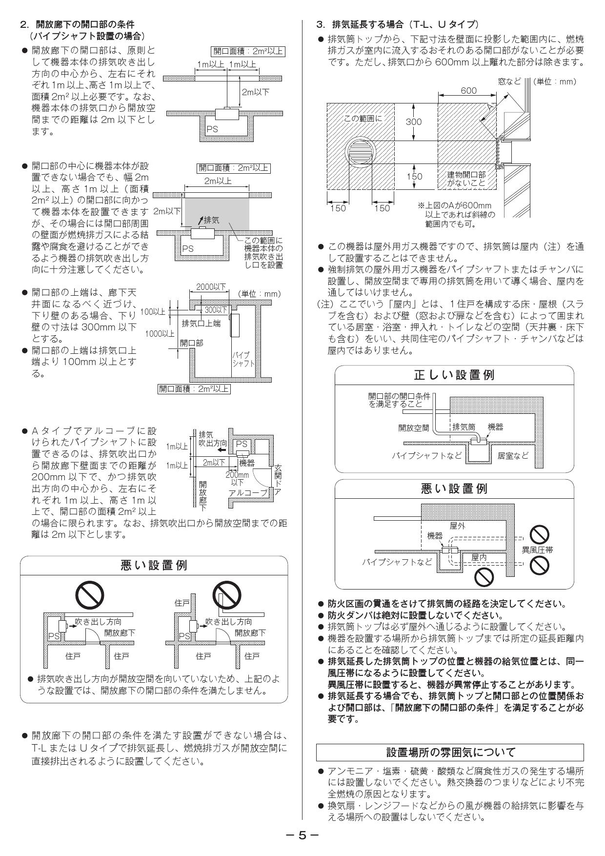 即納】リンナイ ガス給湯器 RUF-SE1615SAT 都市ガス