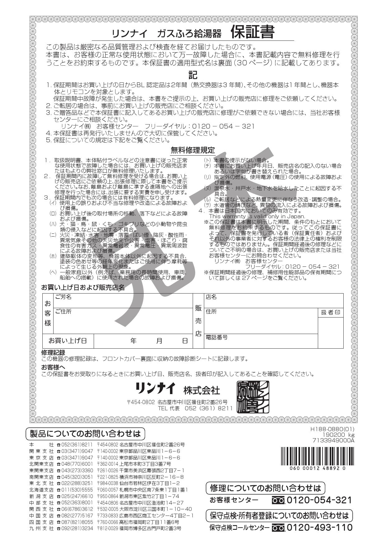 リンナイ Ruf Se1615sau取扱説明書 商品図面 施工説明書 器具仕様書 通販 プロストア ダイレクト