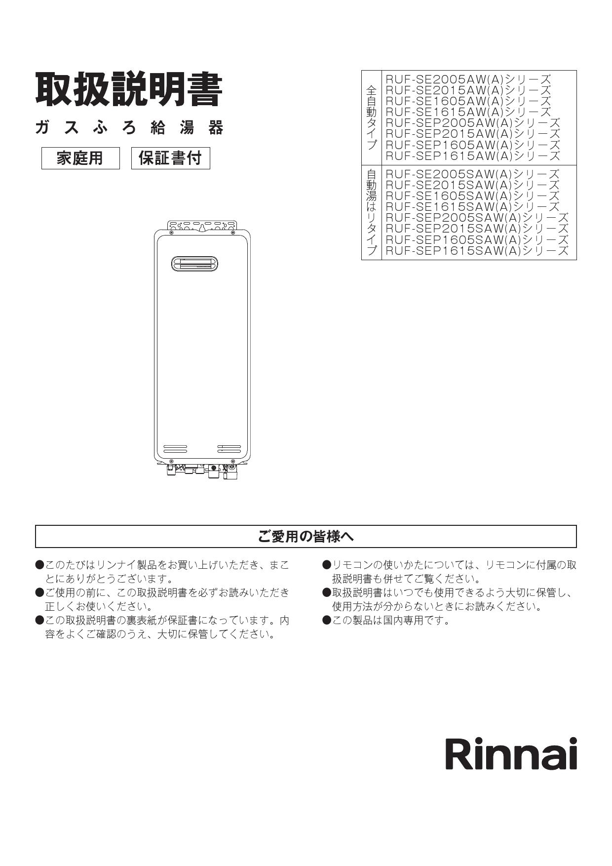 爆売り！】 納期未定 ガス給湯器 リンナイ RUF-SA1615SAW 16号 オート スリムタイプ 屋外壁掛 PS設置型設置型 給湯 給水15A   discoversvg.com