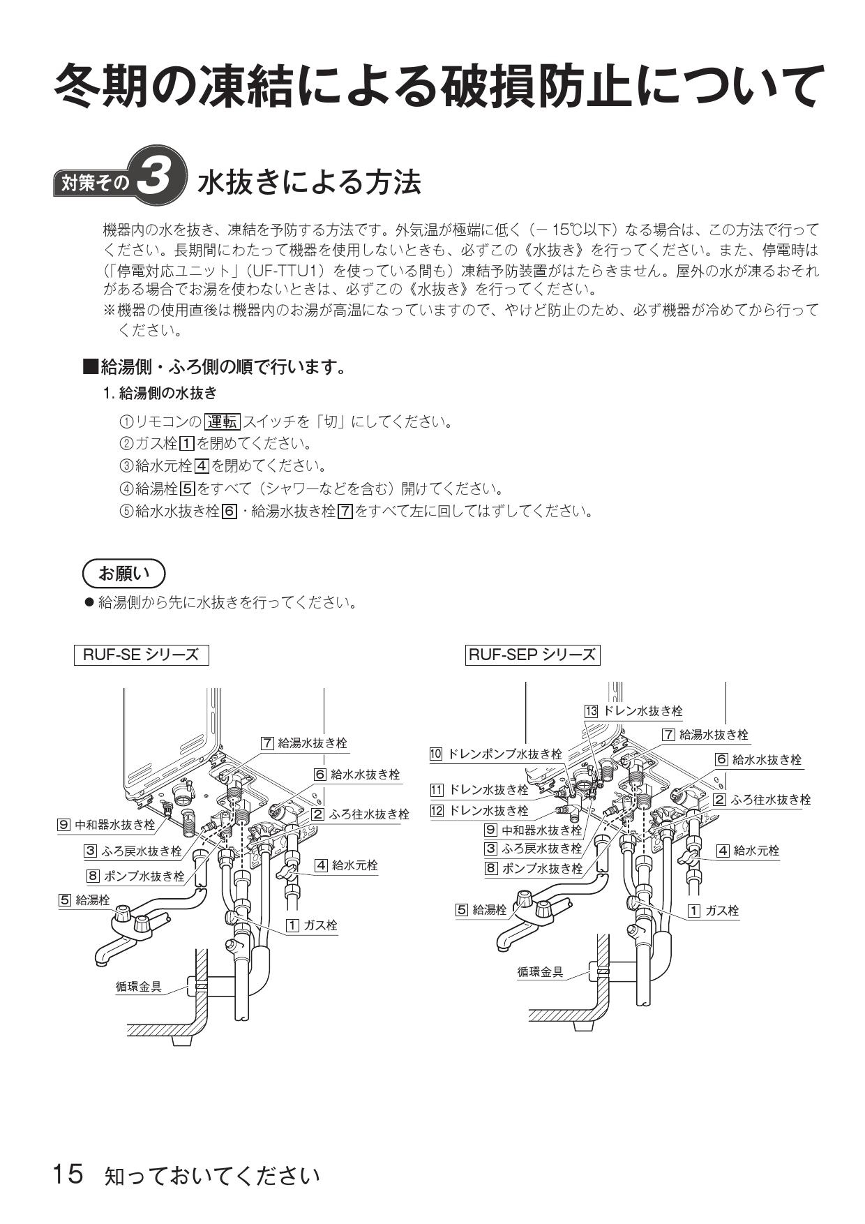 爆売り！】 納期未定 ガス給湯器 リンナイ RUF-SA1615SAW 16号 オート スリムタイプ 屋外壁掛 PS設置型設置型 給湯 給水15A   discoversvg.com