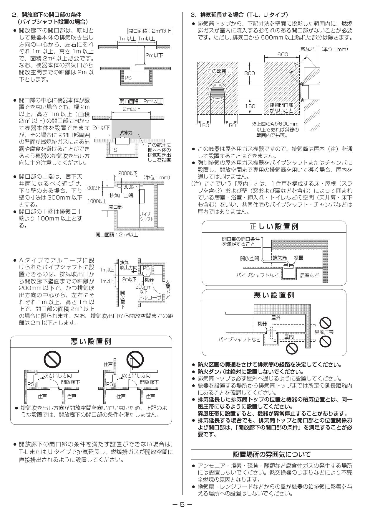 人気ブランド多数対象 リンナイガスふろ給湯器 - news.ge