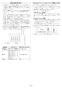 リンナイ RUF-SE2005SAU 13A 取扱説明書 商品図面 施工説明書 器具仕様書 ガスふろ給湯器 設置フリータイプ オート RUF-SEシリーズ スリムタイプ 20号 PS扉内上方排気型 施工説明書24