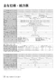 リンナイ RUF-SE2015SAA(A) 13A 取扱説明書 商品図面 施工説明書 器具仕様書 ガスふろ給湯器 設置フリータイプ オート RUF-SEシリーズ スリムタイプ 20号 アルコーブ設置型 取扱説明書26