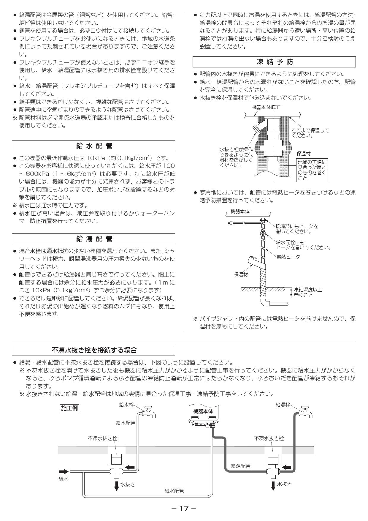 素晴らしい価格 ガスふろ給湯器 リンナイ Ruf Sep1605saa A 設置フリータイプ 給湯 給水接続a アルコーブ設置型 スリムタイプ オート 16号 Ruf Sep1605saa A