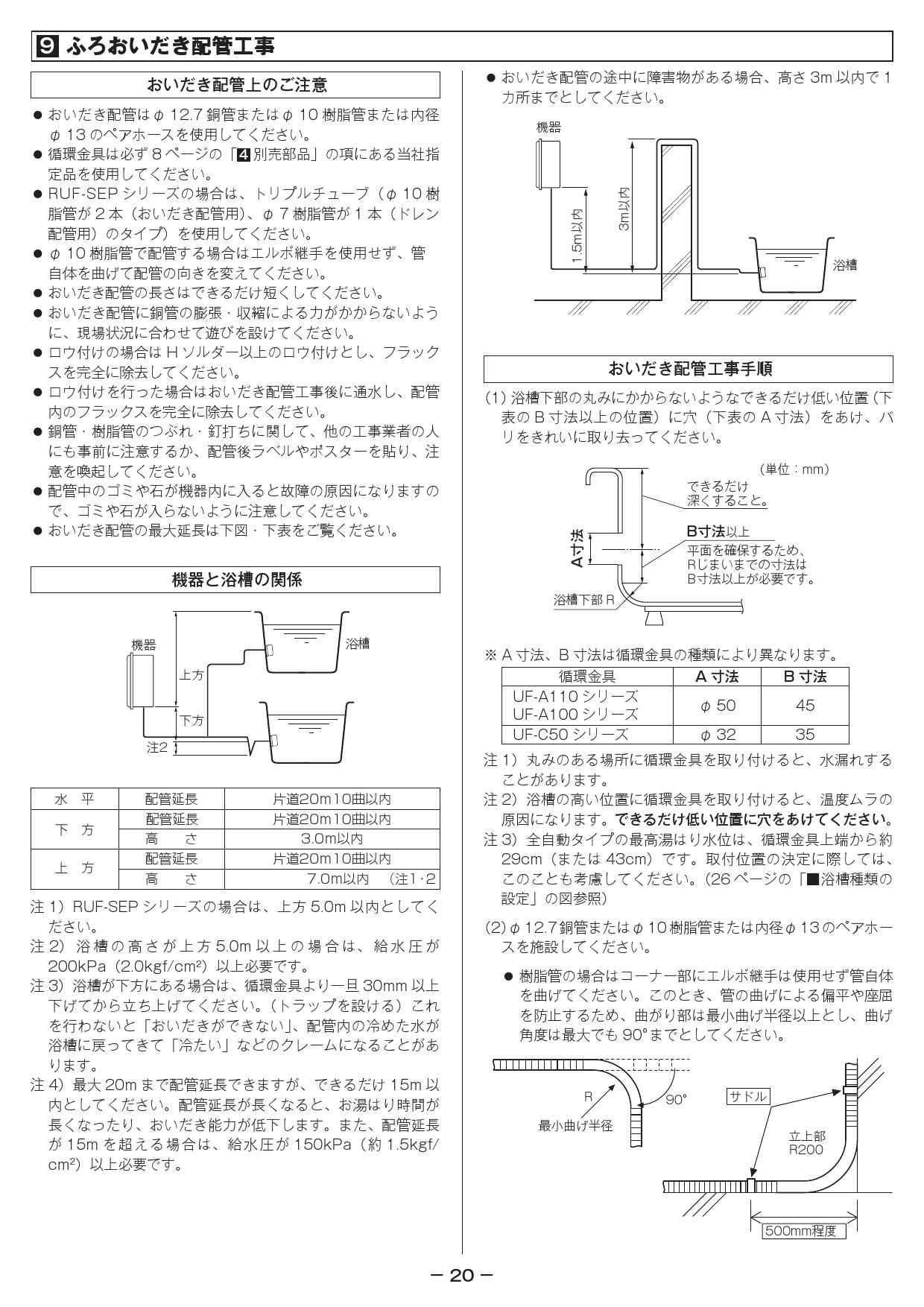 532円 最安挑戦！ リンナイ 90度エルボ φ80 KP部材 給湯器部材 EFL-