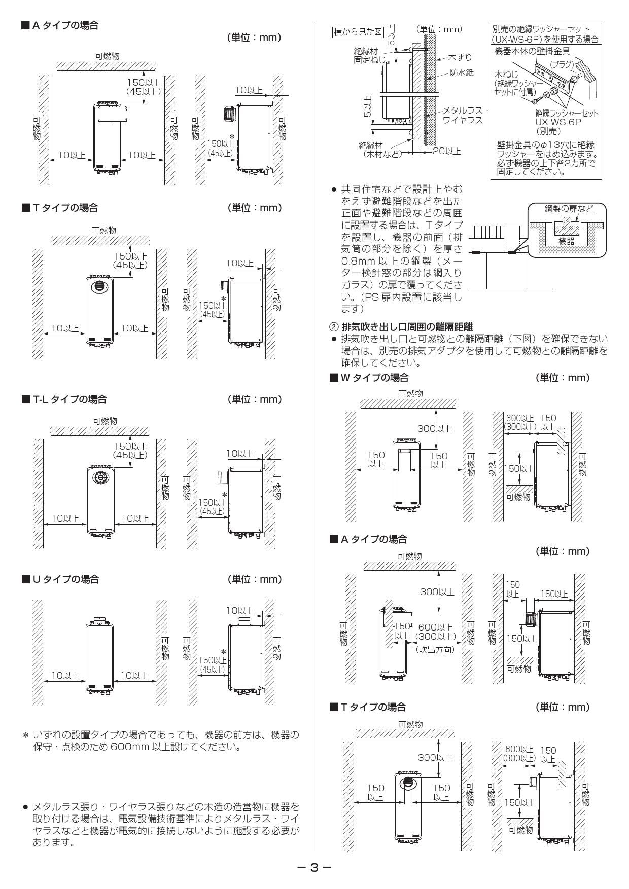 新作多数 リンナイ 45度エルボ FFL-10-45 discoversvg.com