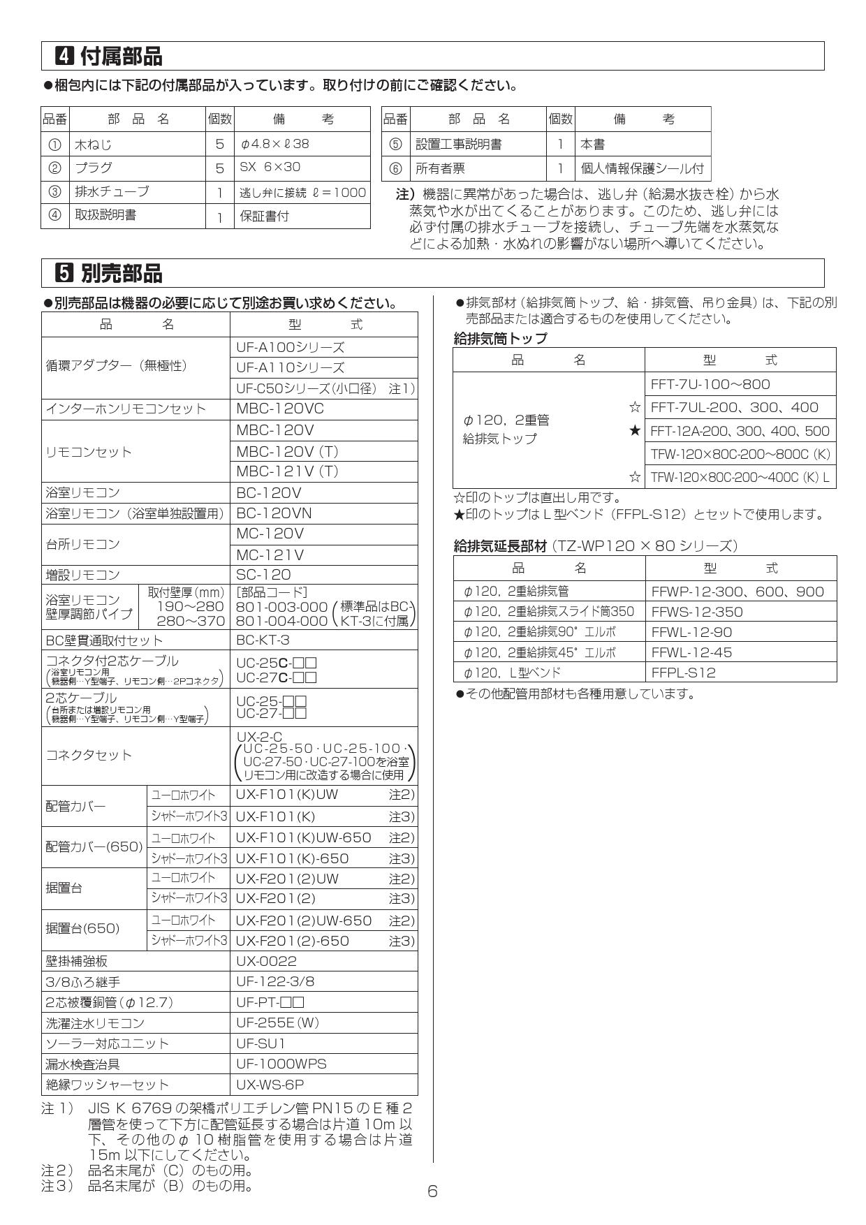 リンナイ 2芯ケーブル 10m UC-27-10Aリモコンケ-フ゛ル - 通販