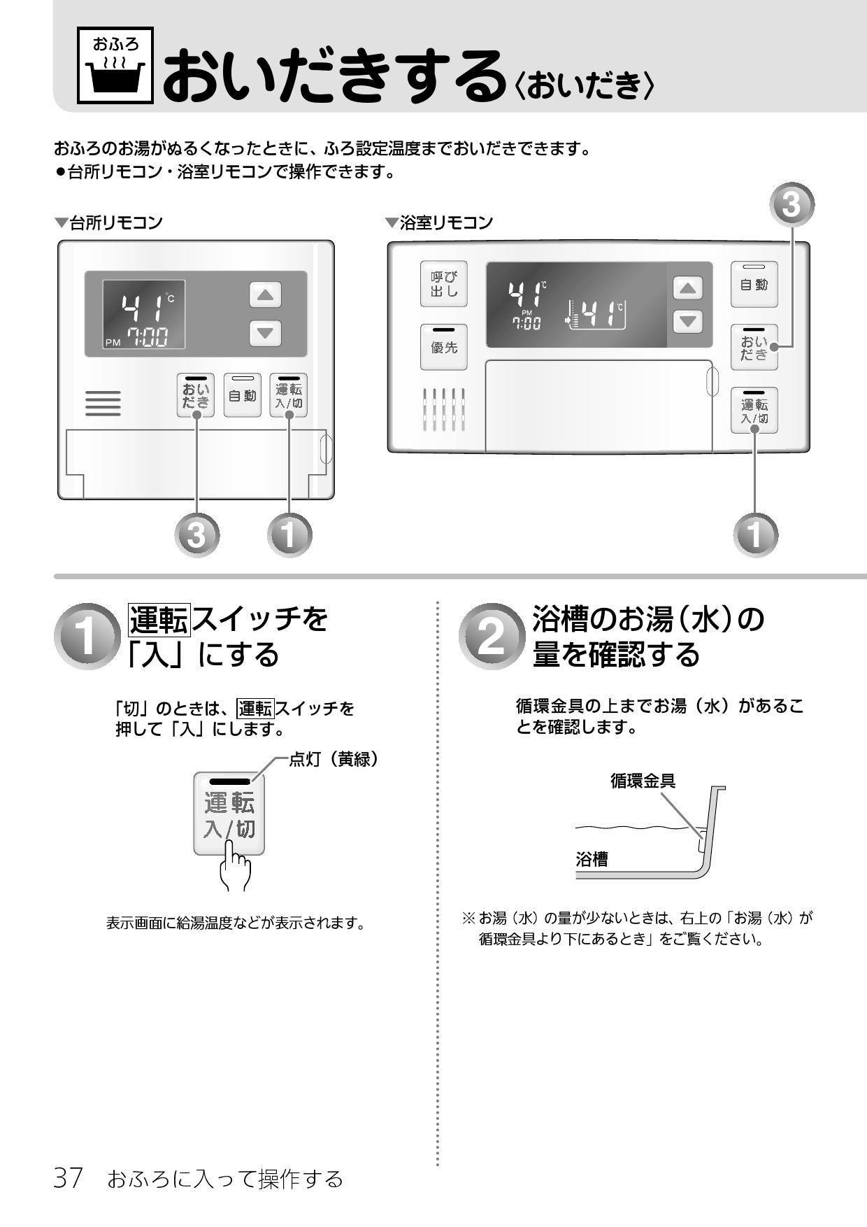 リンナイ ガス給湯器 リンナイ RUF-SEP2015AT(A) エコジョーズ 設置